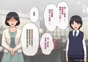 Page 267 of 彼の彼女になった僕 〜クールな男子が女装にハマって堕ちるまで〜 - preview thumbnail