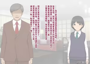 Page 271 of 彼の彼女になった僕 〜クールな男子が女装にハマって堕ちるまで〜 - preview thumbnail