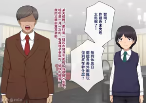 Page 297 of 彼の彼女になった僕 〜クールな男子が女装にハマって堕ちるまで〜 - preview thumbnail