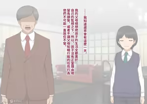 Page 298 of 彼の彼女になった僕 〜クールな男子が女装にハマって堕ちるまで〜 - preview thumbnail