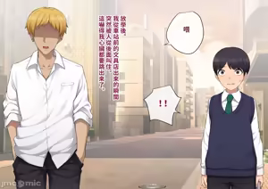 Page 3 of 彼の彼女になった僕 〜クールな男子が女装にハマって堕ちるまで〜 - preview thumbnail