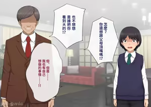 Page 301 of 彼の彼女になった僕 〜クールな男子が女装にハマって堕ちるまで〜 - preview thumbnail