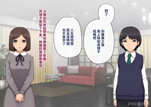Page 306 of 彼の彼女になった僕 〜クールな男子が女装にハマって堕ちるまで〜 - preview thumbnail