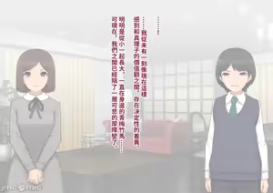 Page 312 of 彼の彼女になった僕 〜クールな男子が女装にハマって堕ちるまで〜 - preview thumbnail
