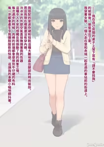 Page 325 of 彼の彼女になった僕 〜クールな男子が女装にハマって堕ちるまで〜 - preview thumbnail