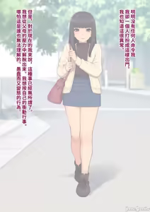 Page 326 of 彼の彼女になった僕 〜クールな男子が女装にハマって堕ちるまで〜 - preview thumbnail