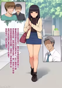 Page 329 of 彼の彼女になった僕 〜クールな男子が女装にハマって堕ちるまで〜 - preview thumbnail