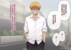 Page 354 of 彼の彼女になった僕 〜クールな男子が女装にハマって堕ちるまで〜 - preview thumbnail