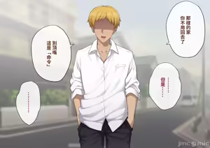 Page 365 of 彼の彼女になった僕 〜クールな男子が女装にハマって堕ちるまで〜 - preview thumbnail