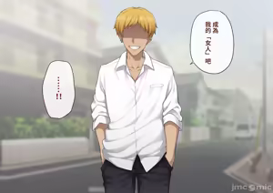 Page 367 of 彼の彼女になった僕 〜クールな男子が女装にハマって堕ちるまで〜 - preview thumbnail