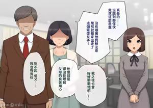 Page 387 of 彼の彼女になった僕 〜クールな男子が女装にハマって堕ちるまで〜 - preview thumbnail