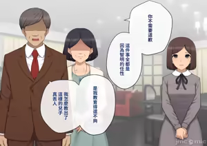 Page 388 of 彼の彼女になった僕 〜クールな男子が女装にハマって堕ちるまで〜 - preview thumbnail