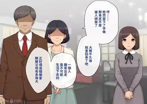 Page 389 of 彼の彼女になった僕 〜クールな男子が女装にハマって堕ちるまで〜 - preview thumbnail