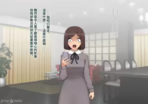 Page 419 of 彼の彼女になった僕 〜クールな男子が女装にハマって堕ちるまで〜 - preview thumbnail