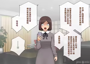 Page 422 of 彼の彼女になった僕 〜クールな男子が女装にハマって堕ちるまで〜 - preview thumbnail