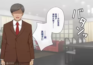 Page 427 of 彼の彼女になった僕 〜クールな男子が女装にハマって堕ちるまで〜 - preview thumbnail