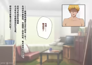 Page 431 of 彼の彼女になった僕 〜クールな男子が女装にハマって堕ちるまで〜 - preview thumbnail