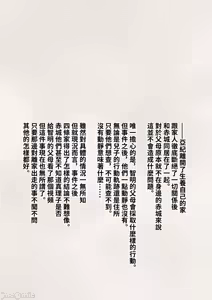 Page 433 of 彼の彼女になった僕 〜クールな男子が女装にハマって堕ちるまで〜 - preview thumbnail