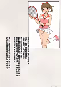 Page 437 of 彼の彼女になった僕 〜クールな男子が女装にハマって堕ちるまで〜 - preview thumbnail