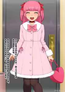 Page 441 of 彼の彼女になった僕 〜クールな男子が女装にハマって堕ちるまで〜 - preview thumbnail