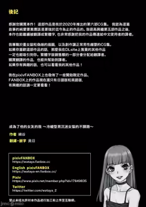 Page 458 of 彼の彼女になった僕 〜クールな男子が女装にハマって堕ちるまで〜 - preview thumbnail