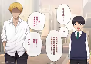 Page 5 of 彼の彼女になった僕 〜クールな男子が女装にハマって堕ちるまで〜 - preview thumbnail
