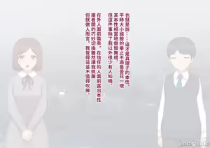 Page 82 of 彼の彼女になった僕 〜クールな男子が女装にハマって堕ちるまで〜 - preview thumbnail