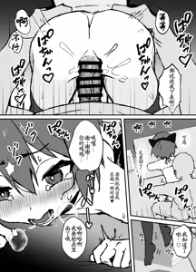Page 38 of Do Namaiki na Juma-kun o Mechakucha Wakaraseru - preview thumbnail
