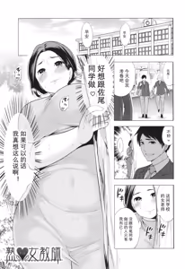 Page 121 of Jyuku Onna Kyoushi - preview thumbnail