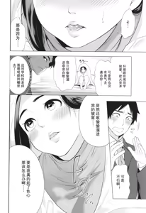 Page 128 of Jyuku Onna Kyoushi - preview thumbnail