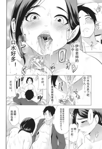 Page 136 of Jyuku Onna Kyoushi - preview thumbnail