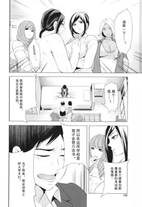 Page 158 of Jyuku Onna Kyoushi - preview thumbnail