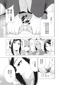 Page 159 of Jyuku Onna Kyoushi - preview thumbnail