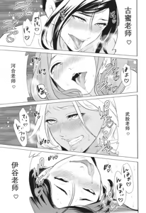 Page 195 of Jyuku Onna Kyoushi - preview thumbnail