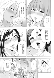 Page 199 of Jyuku Onna Kyoushi - preview thumbnail