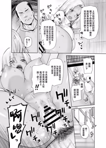 Page 24 of Tannin no Meido ni Nacchatta KURO GAL - preview thumbnail