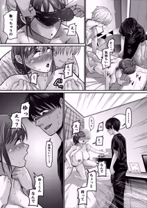 Page 29 of Boku no Kanojo wa Uwaki Sex nante Shinai - preview thumbnail