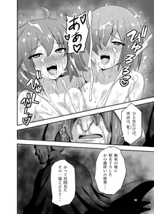 Page 16 of Jutai Tokuiten -Ochiharamu Futari- - preview thumbnail