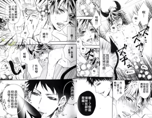 Page 13 of [青山アルト][惩罚恶魔牛郎-超S上班族的爱!!] - preview thumbnail