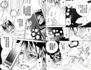 Page 14 of [青山アルト][惩罚恶魔牛郎-超S上班族的爱!!] - preview thumbnail