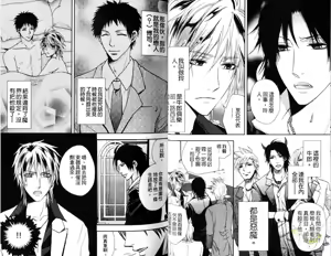 Page 18 of [青山アルト][惩罚恶魔牛郎-超S上班族的爱!!] - preview thumbnail