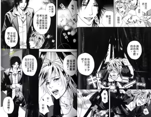 Page 19 of [青山アルト][惩罚恶魔牛郎-超S上班族的爱!!] - preview thumbnail