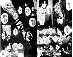 Page 20 of [青山アルト][惩罚恶魔牛郎-超S上班族的爱!!] - preview thumbnail