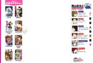 Page 2 of [青山アルト][惩罚恶魔牛郎-超S上班族的爱!!] - preview thumbnail