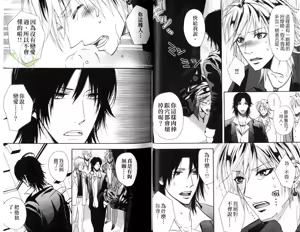 Page 21 of [青山アルト][惩罚恶魔牛郎-超S上班族的爱!!] - preview thumbnail