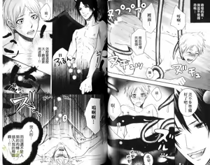 Page 37 of [青山アルト][惩罚恶魔牛郎-超S上班族的爱!!] - preview thumbnail