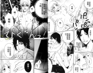 Page 38 of [青山アルト][惩罚恶魔牛郎-超S上班族的爱!!] - preview thumbnail