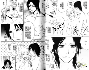 Page 39 of [青山アルト][惩罚恶魔牛郎-超S上班族的爱!!] - preview thumbnail