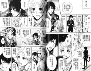 Page 41 of [青山アルト][惩罚恶魔牛郎-超S上班族的爱!!] - preview thumbnail