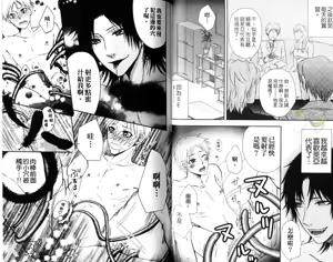 Page 42 of [青山アルト][惩罚恶魔牛郎-超S上班族的爱!!] - preview thumbnail